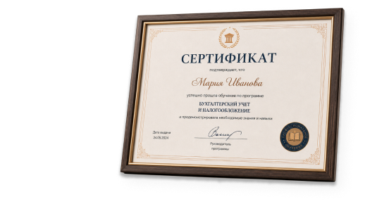 Сертификат об&nbsp;окончании